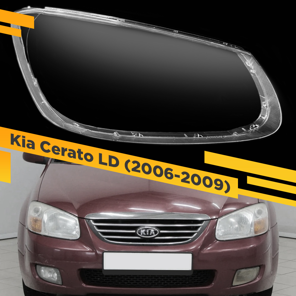 

Стекло для фары VDF Kia Cerato (2006-2009) Правое CERATO-08R