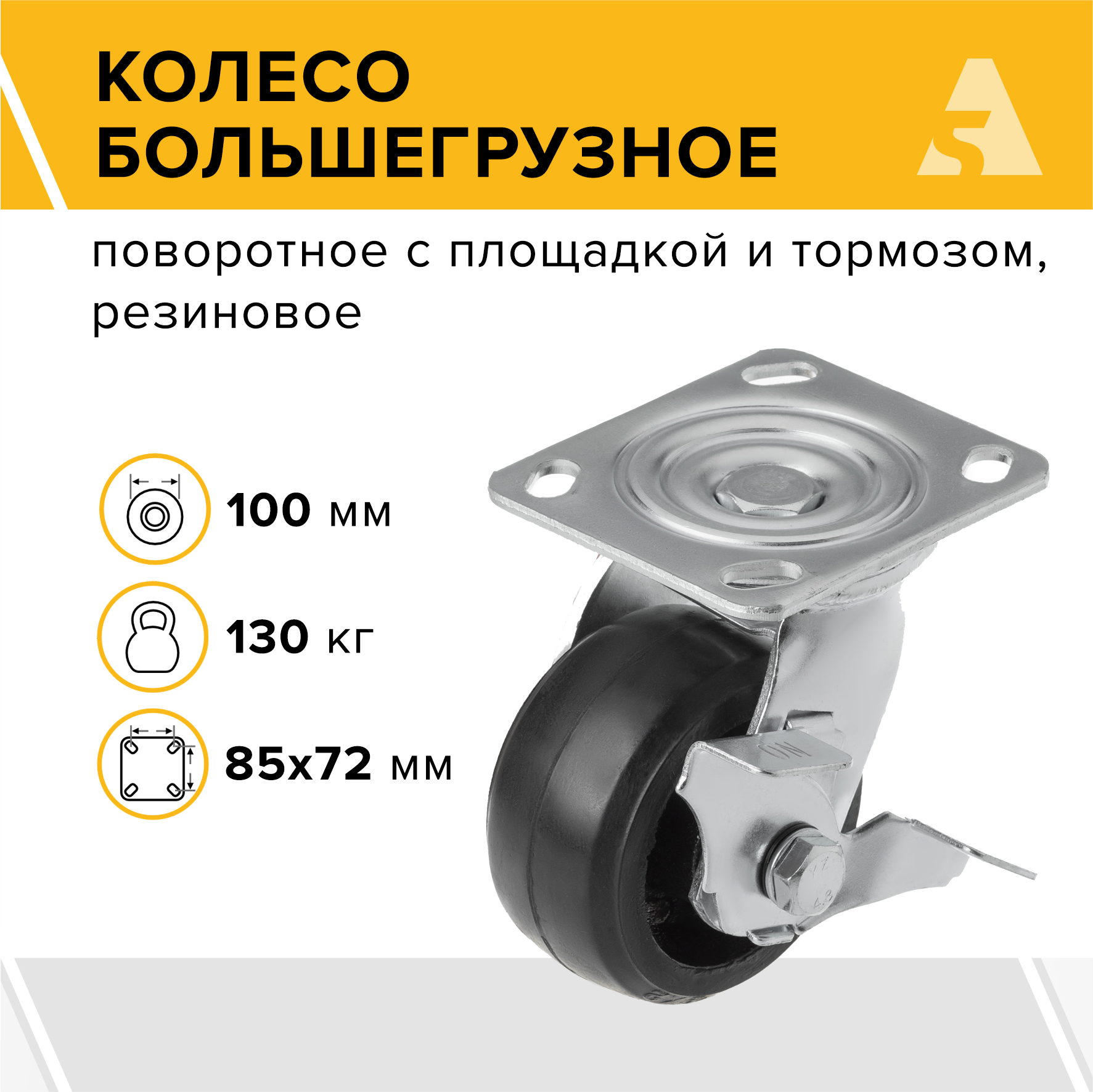 

Колесо большегрузное А5 SCDB 42 1000097, 1000097