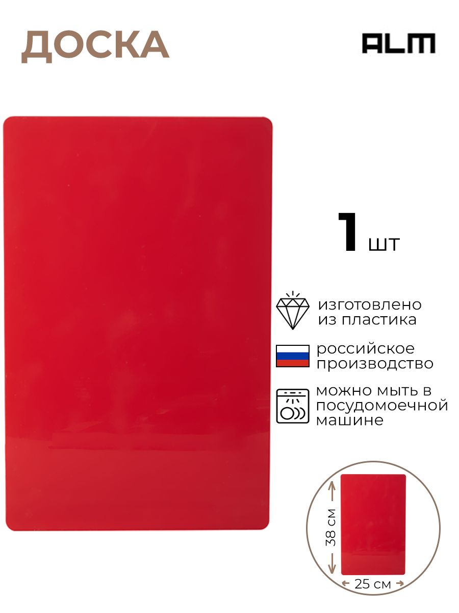 

Доска разделочная ALM, 4091051/КБ, Красный