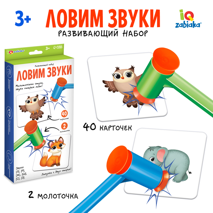 

Развивающий набор IQ-ZABIAKA, Ловим звуки 9564957