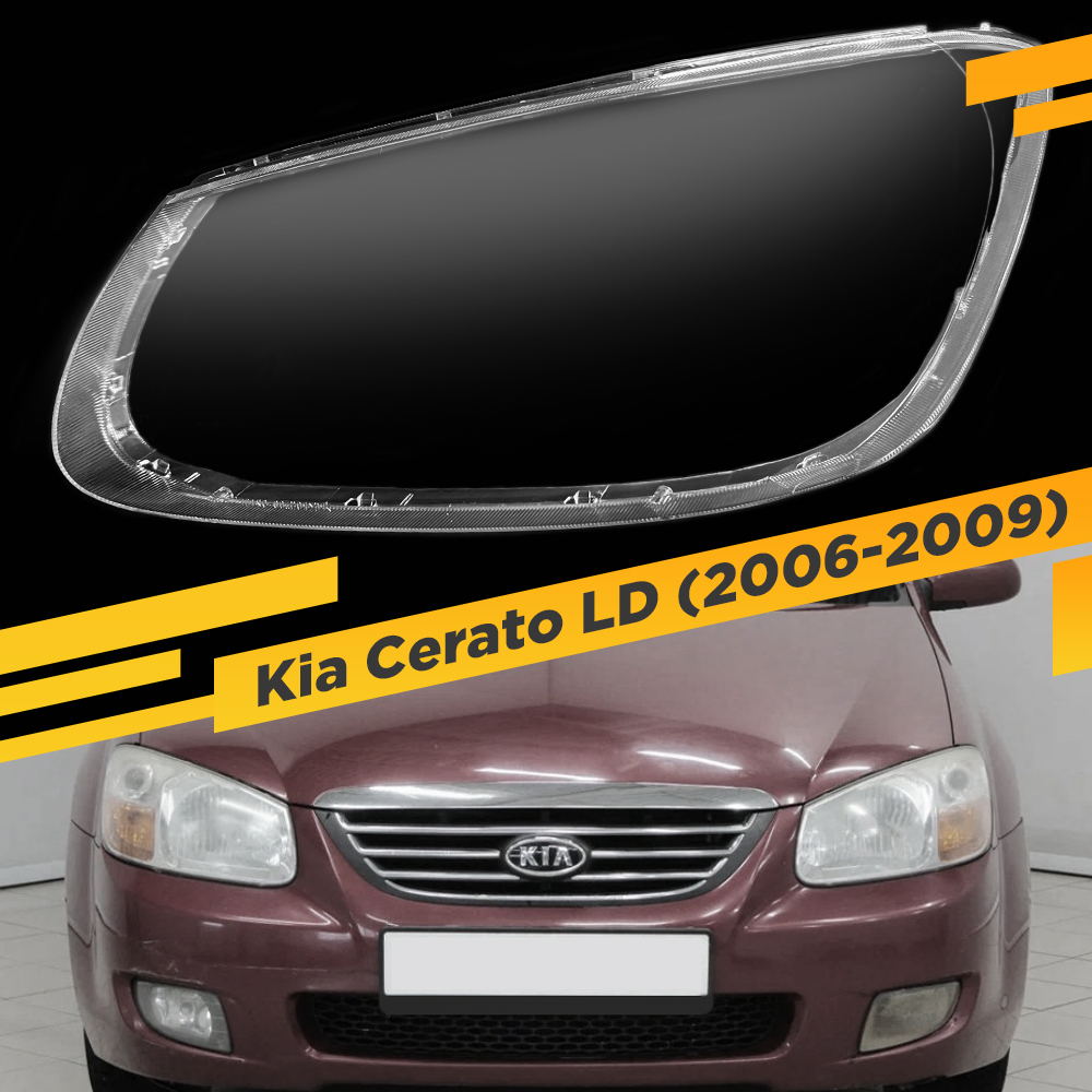 

Стекло для фары VDF Kia Cerato (2006-2009) Левое CERATO-08L