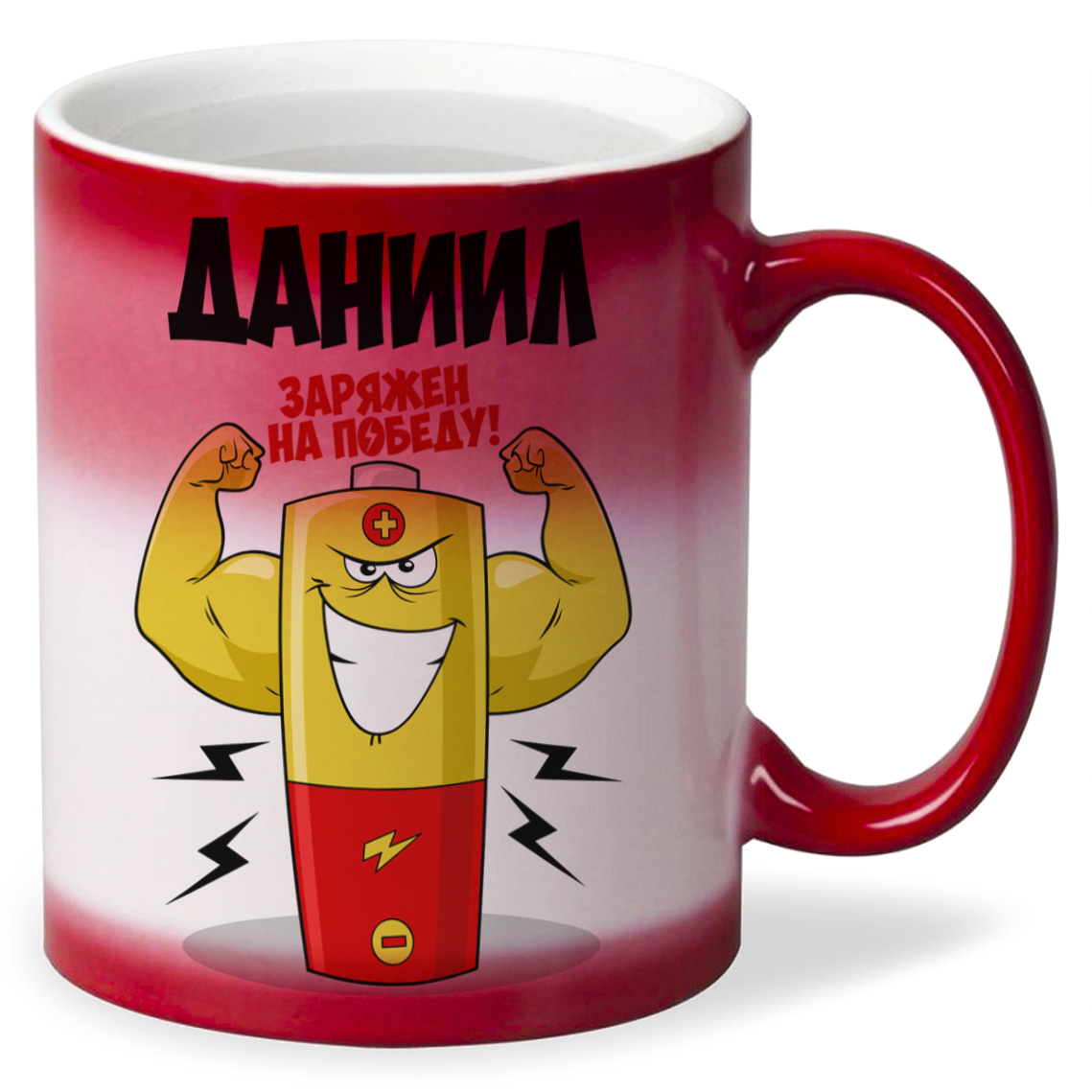 

Кружка CoolPodarok Даниил заряжен на победу