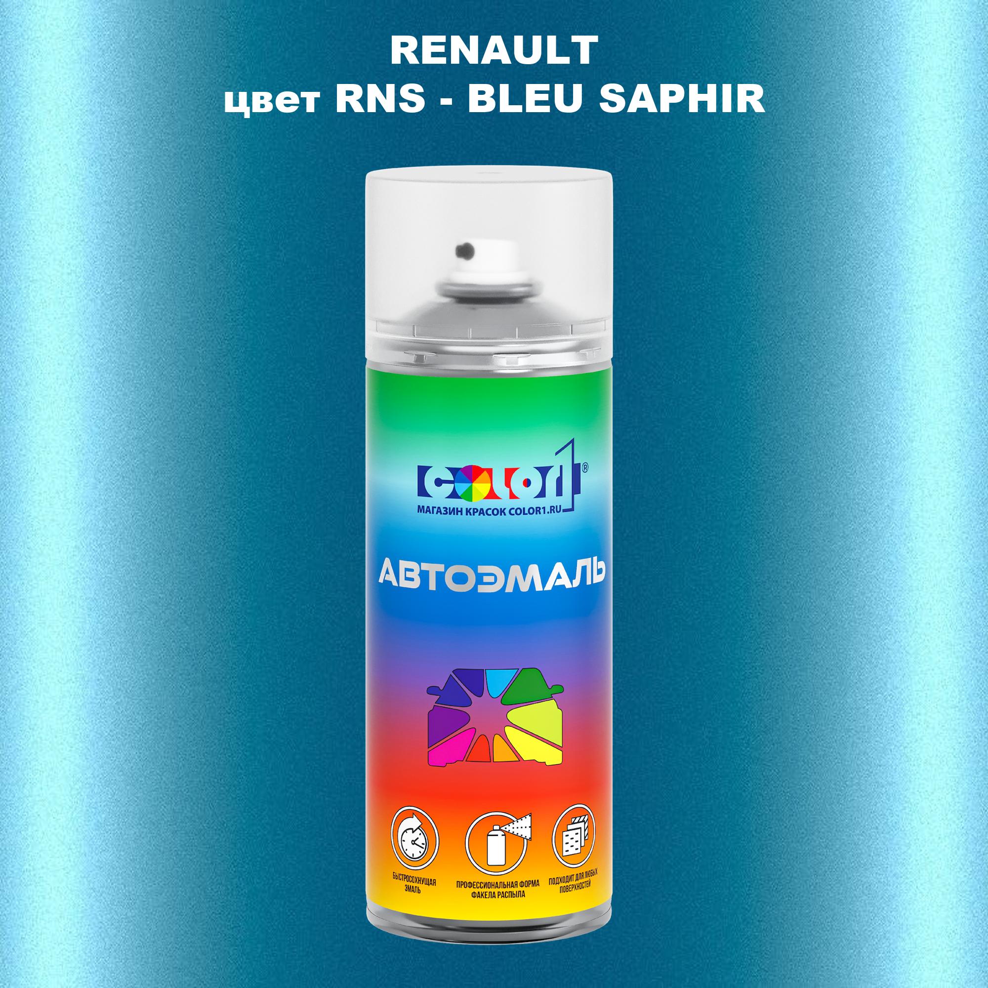 

Аэрозольная краска COLOR1 для RENAULT, цвет RNS - BLEU SAPHIR, Прозрачный