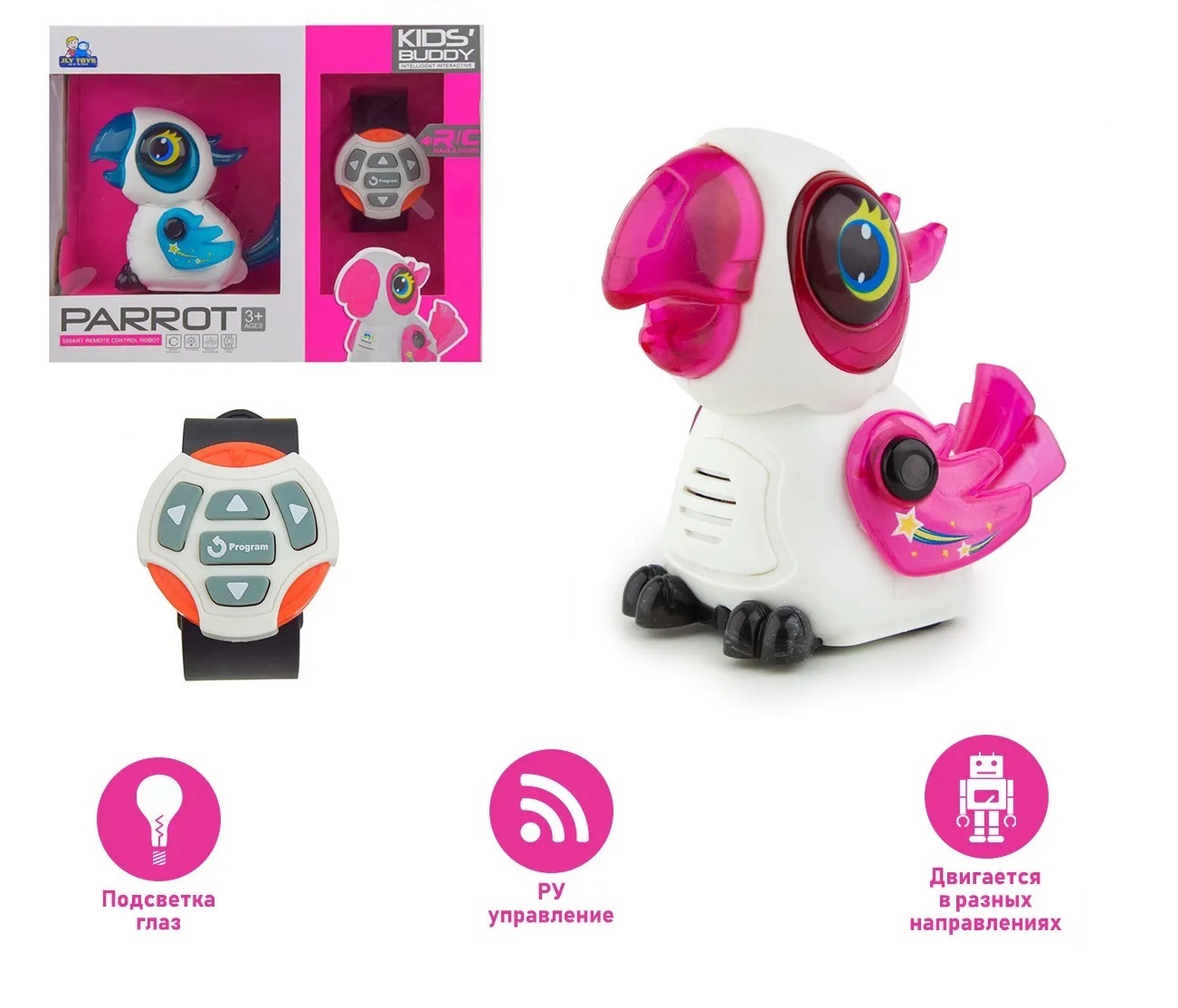Робот попугай MSN Toys на управлении, свет, звук, пульт часы 624-2, красный часы идущие назад