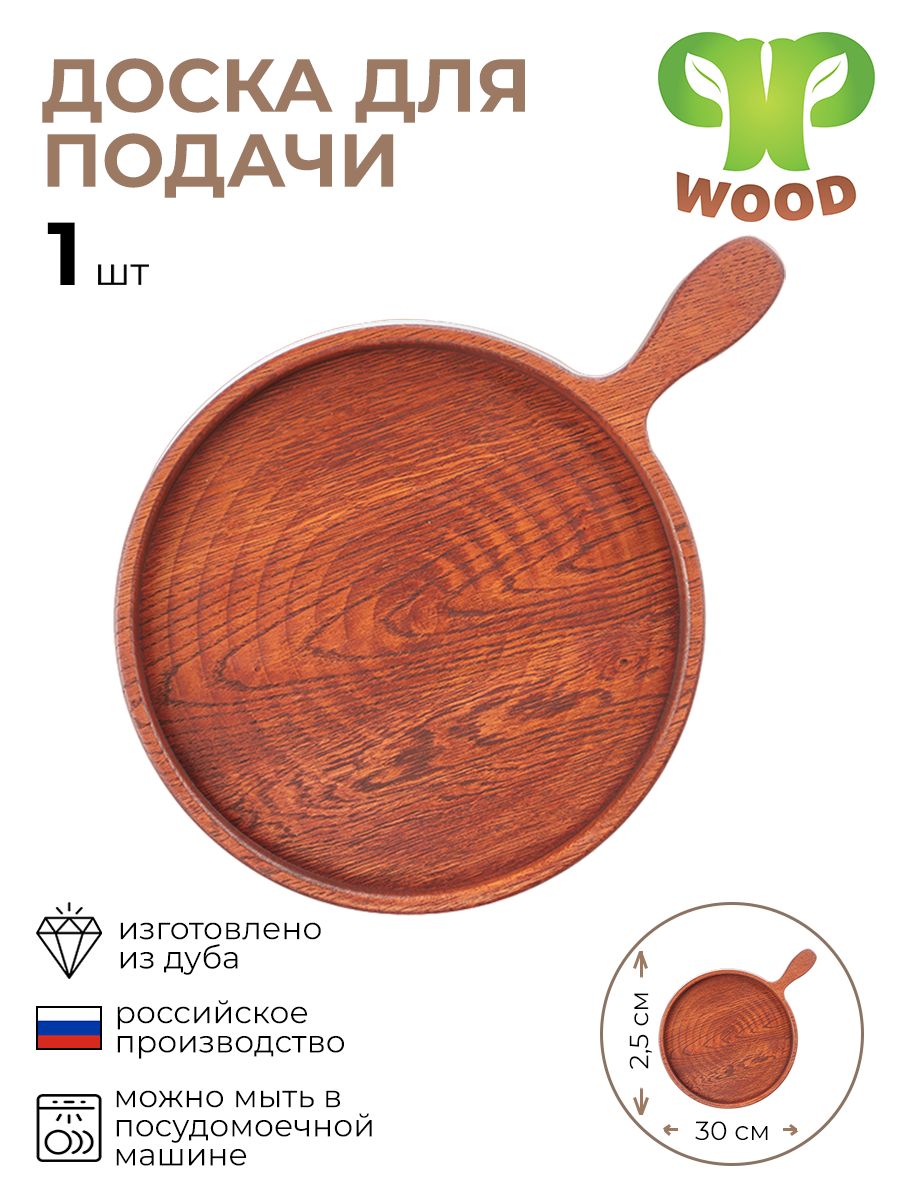 

Доска для подачи PPwood, 4091028/КБ, Красный