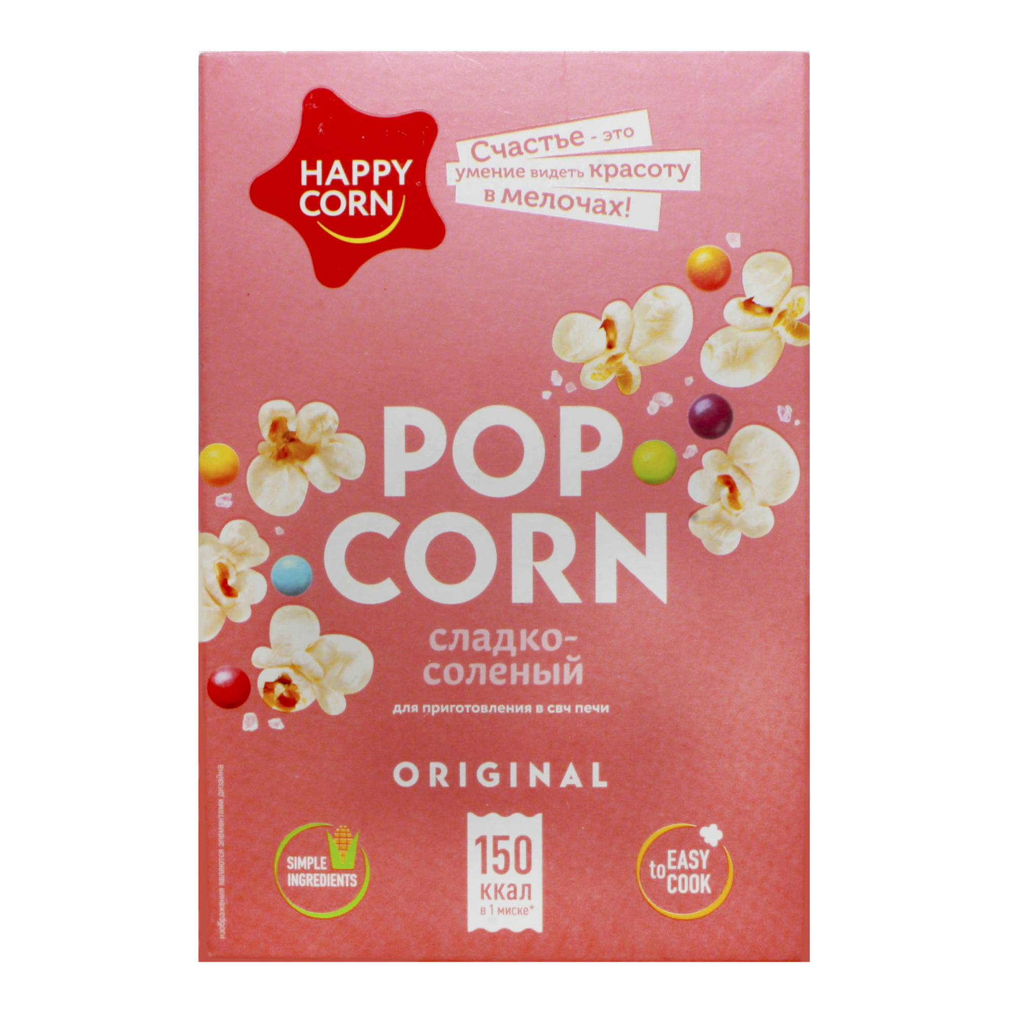 Попкорн Happy Corn сладко-соленый 100 г