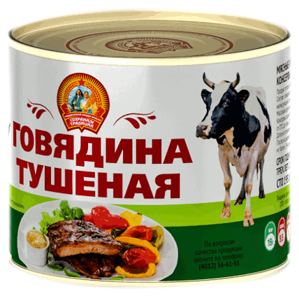 

Говядина тушеная Сохраним традиции 525 г