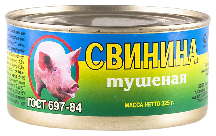 Свинина Салют МПК тушеная ГОСТ 325 г