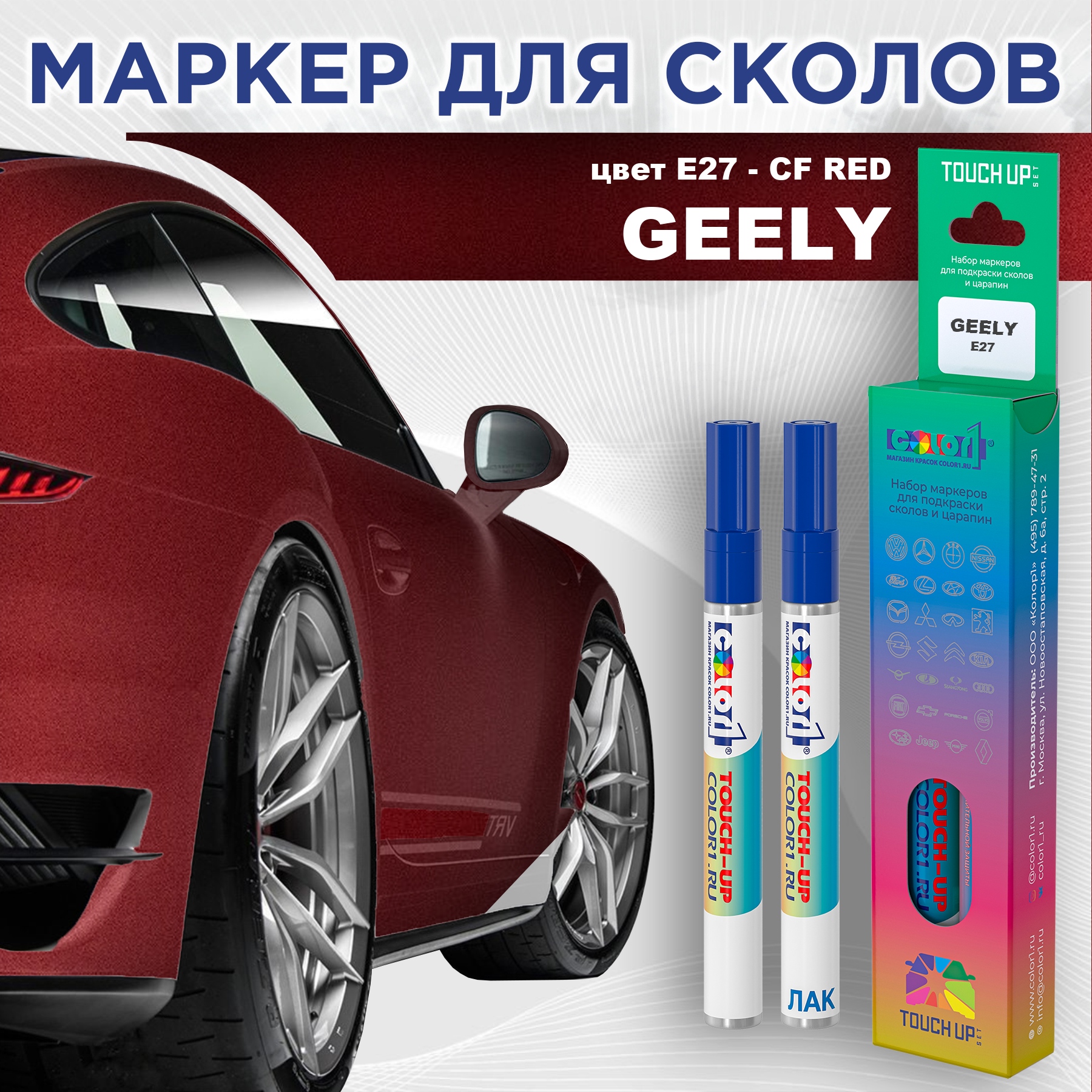 

Маркер с краской COLOR1 для GEELY, цвет E27 - CF RED, Прозрачный, GEELYE27CFMRK-1