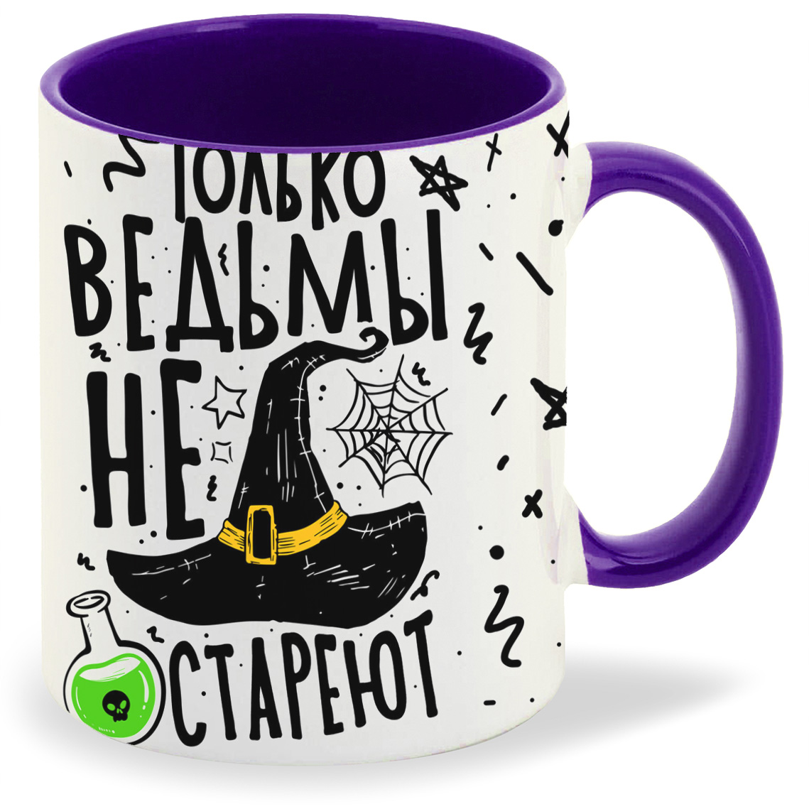 

Кружка CoolPodarok Прикол Ведьмы не стареют