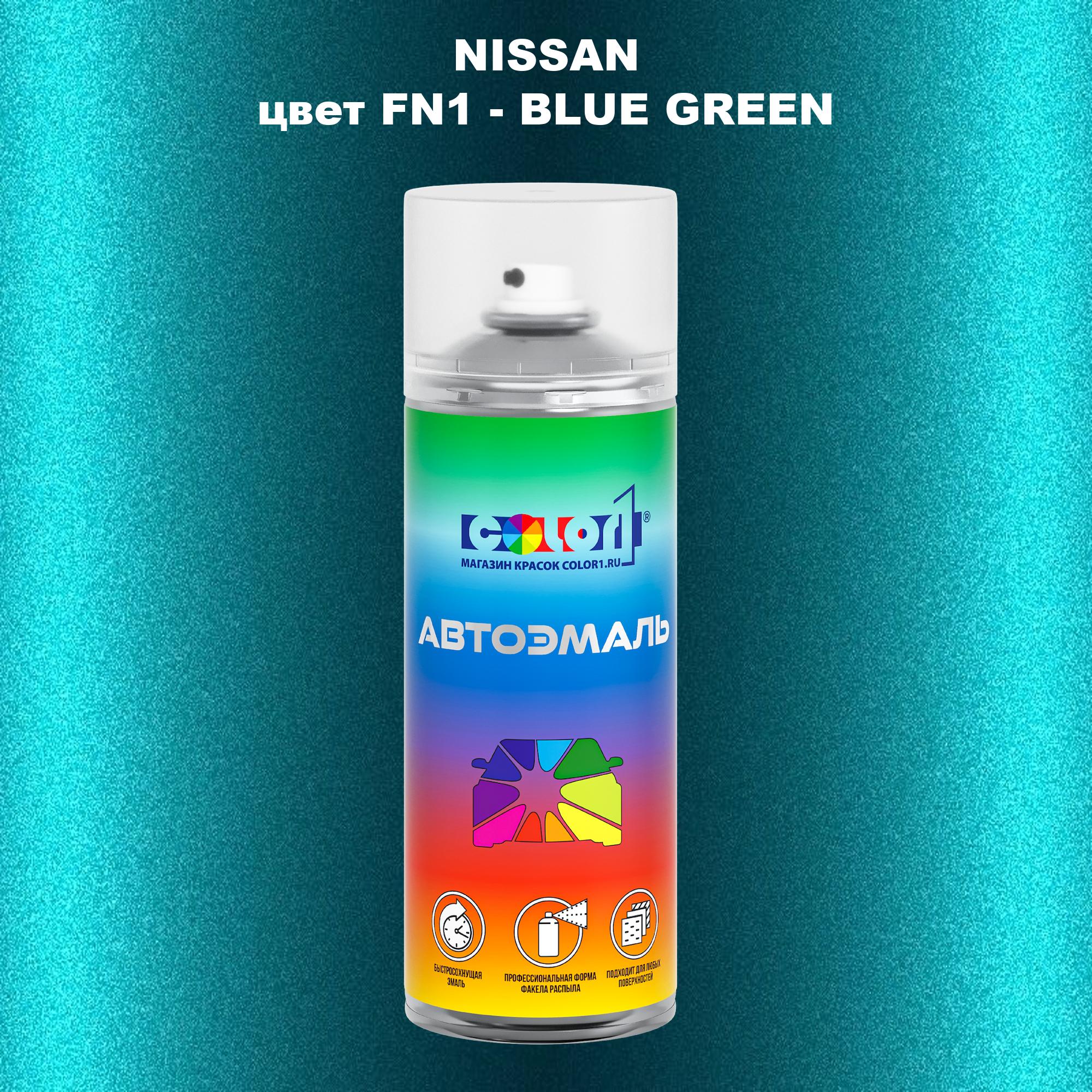 

Аэрозольная краска COLOR1 для NISSAN, цвет FN1 - BLUE GREEN, Зеленый