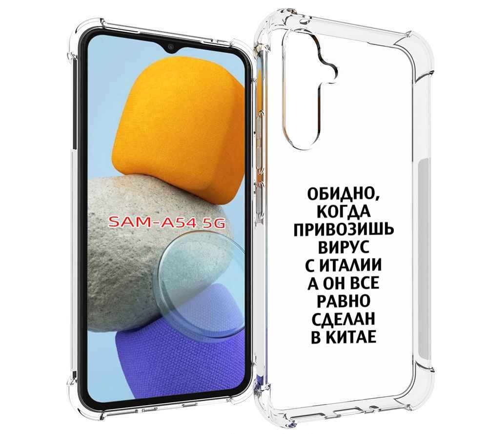 

Чехол MyPads обидно-да для Samsung Galaxy A54, Tocco