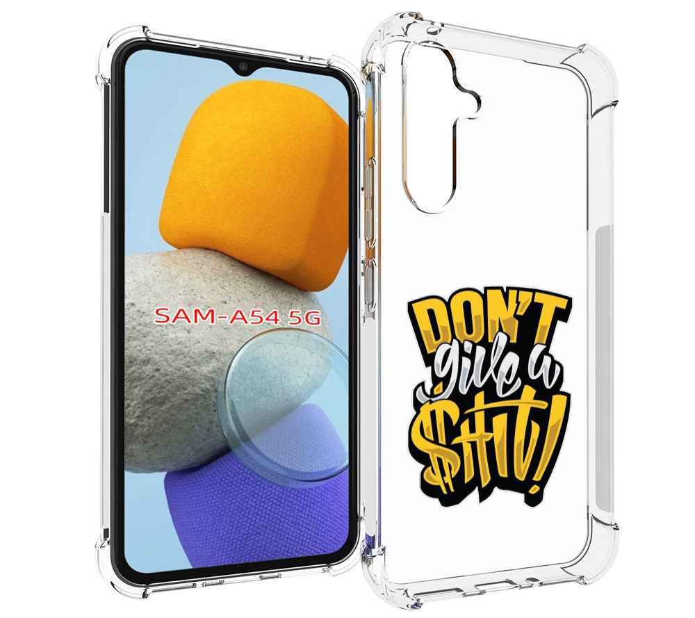 

Чехол MyPads не давай шит для Samsung Galaxy A54, Tocco