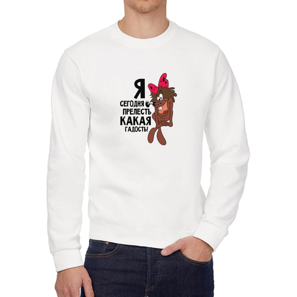 

Свитшот унисекс CoolPodarok W042283 белый 58 RU, 8W042283