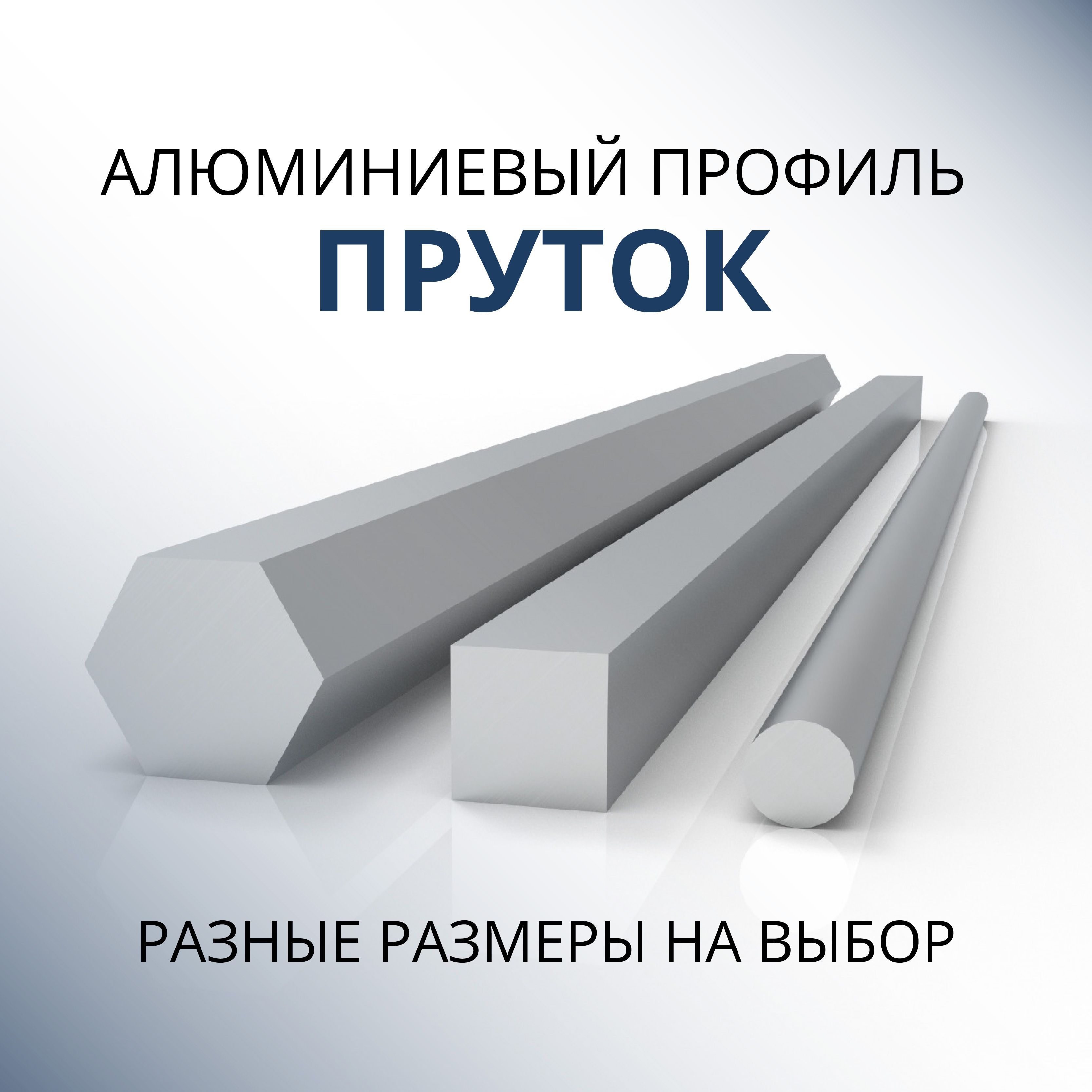 

Пруток Донской алюминий 1827 алюминиевый квадрат 10x10, 1000 мм, Серебристый