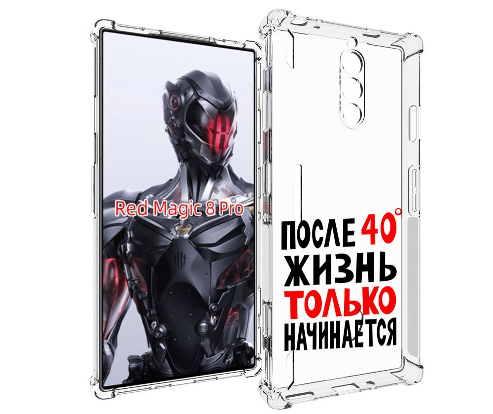 

Чехол MyPads после 40 жизнь начинается для ZTE Nubia Red Magic 8 Pro / Red Magic 8 Pro ..., Tocco