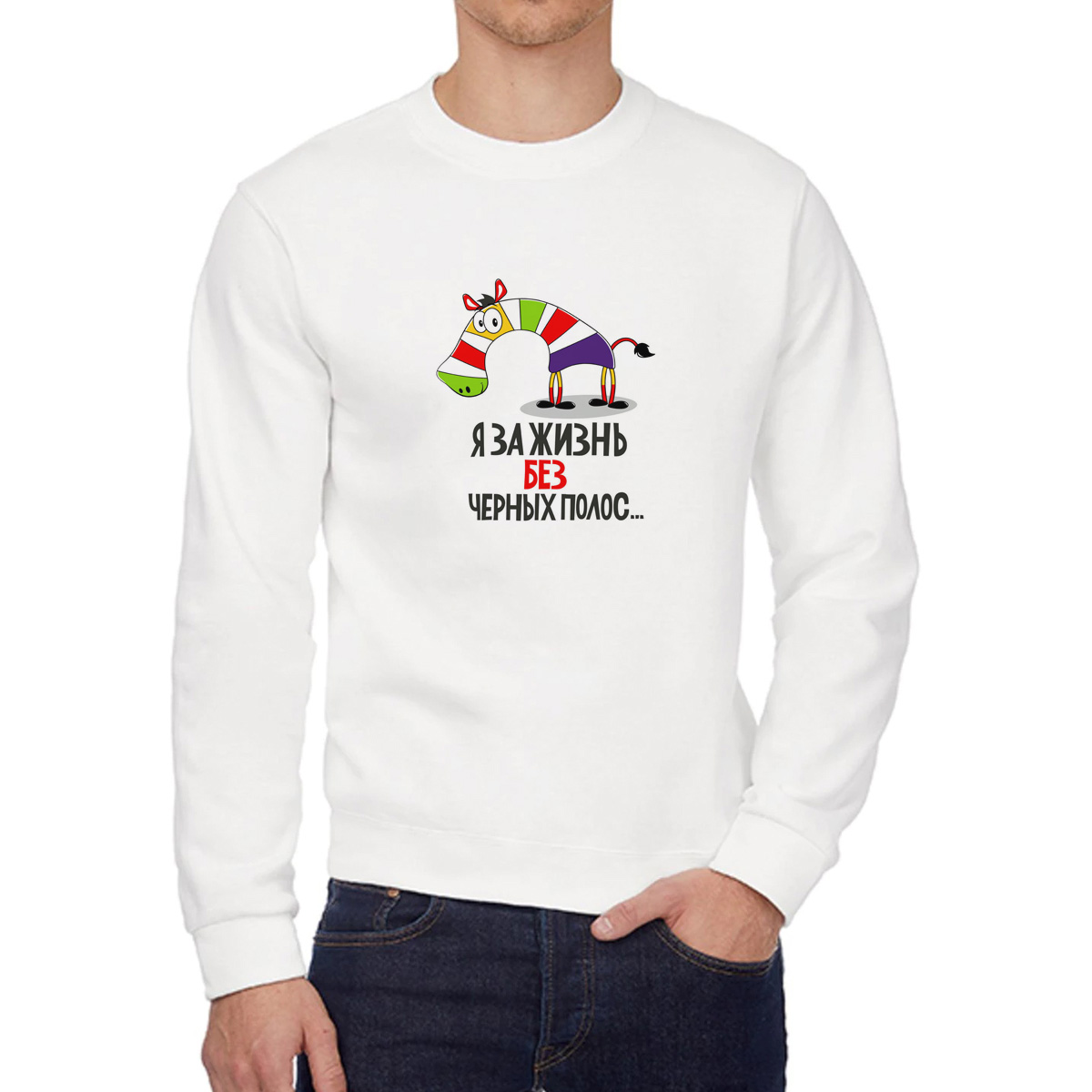 

Свитшот унисекс CoolPodarok W042274 белый 58 RU, 8W042274