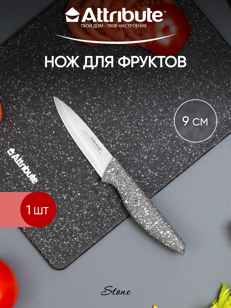 

Нож кухонный Hoff 20 см, STONE