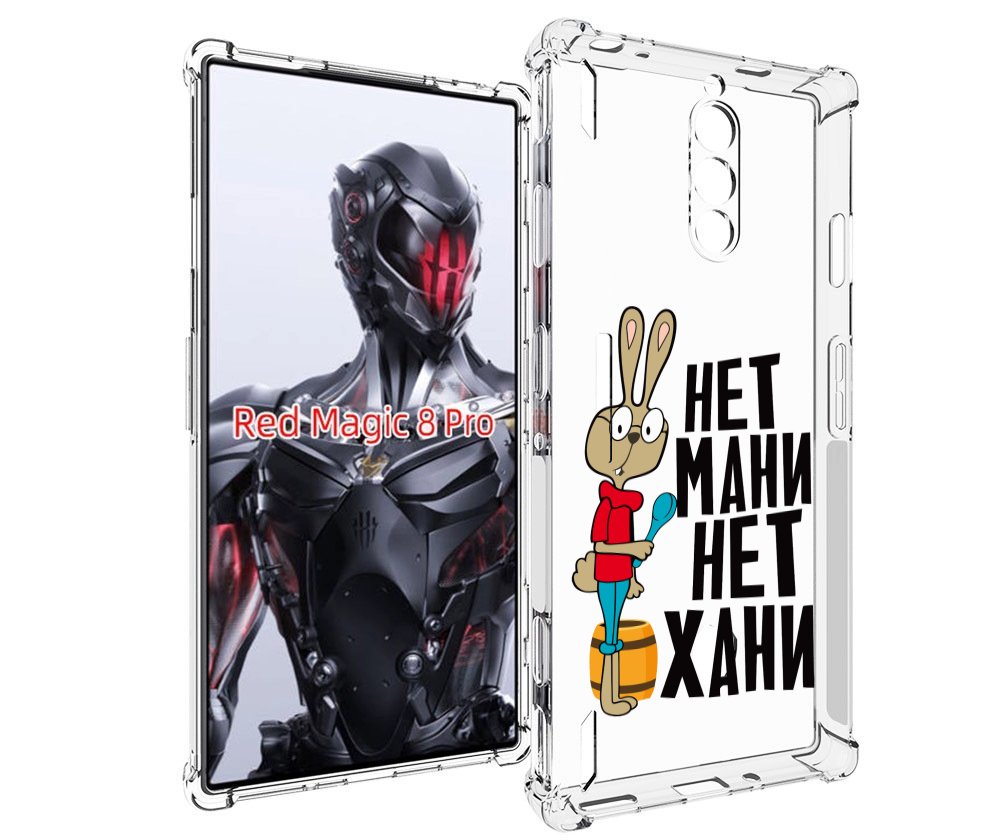 

Чехол MyPads нет мани нет хани для ZTE Nubia Red Magic 8 Pro / Red Magic 8 Pro Plus, Tocco