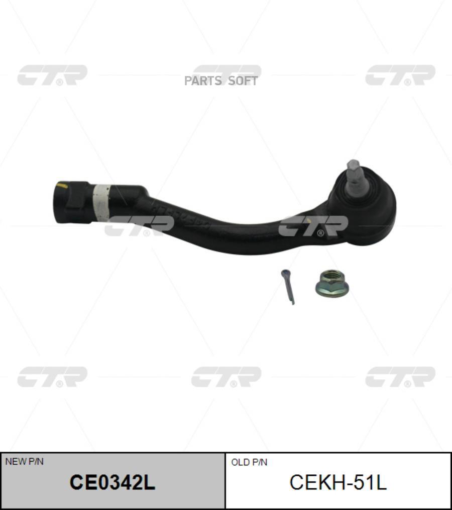 

CTR Наконечник рулевой CTR CE0342L
