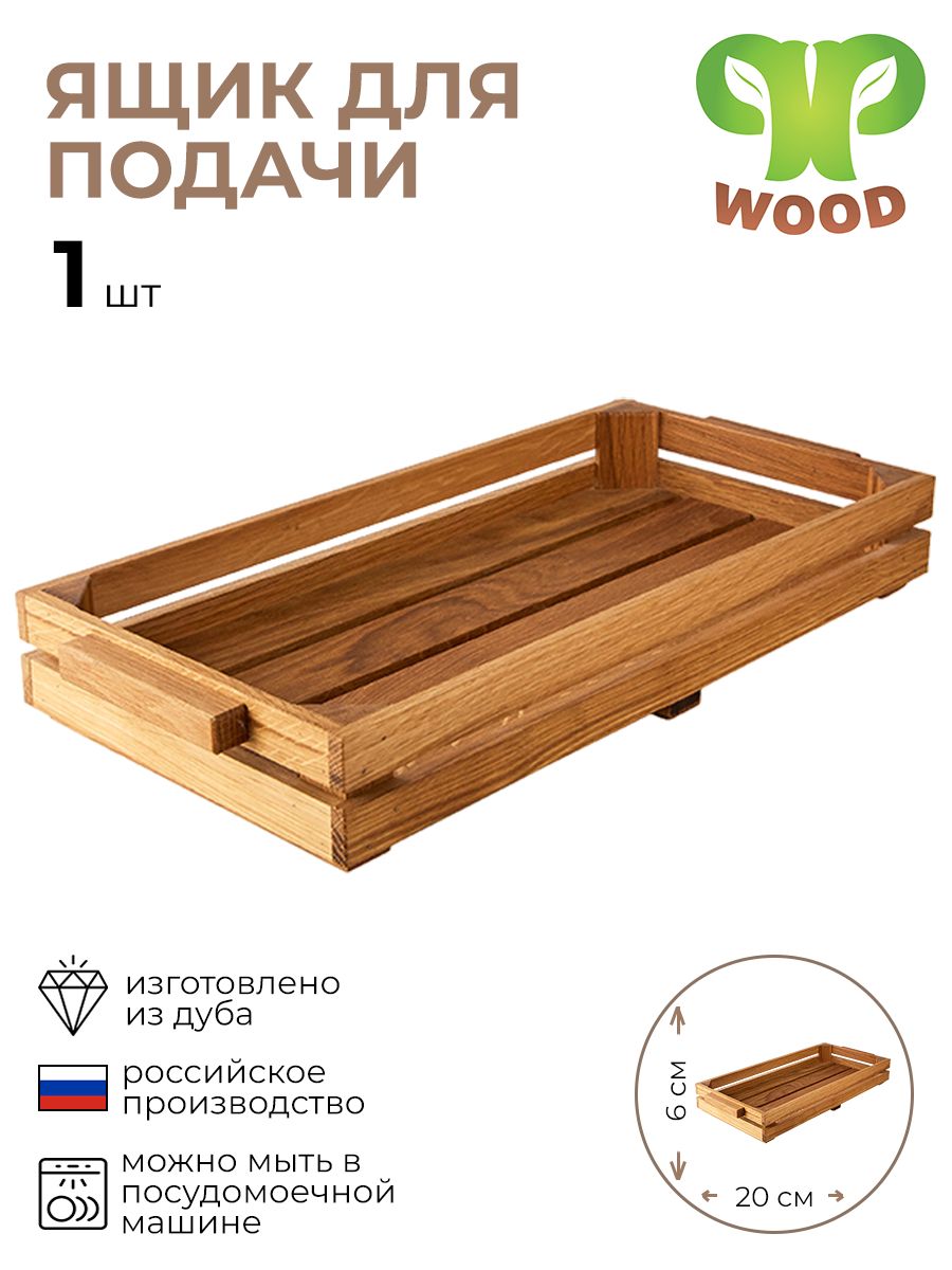 

Ящик для подачи, PPwood, 4090938/КБ, Коричневый