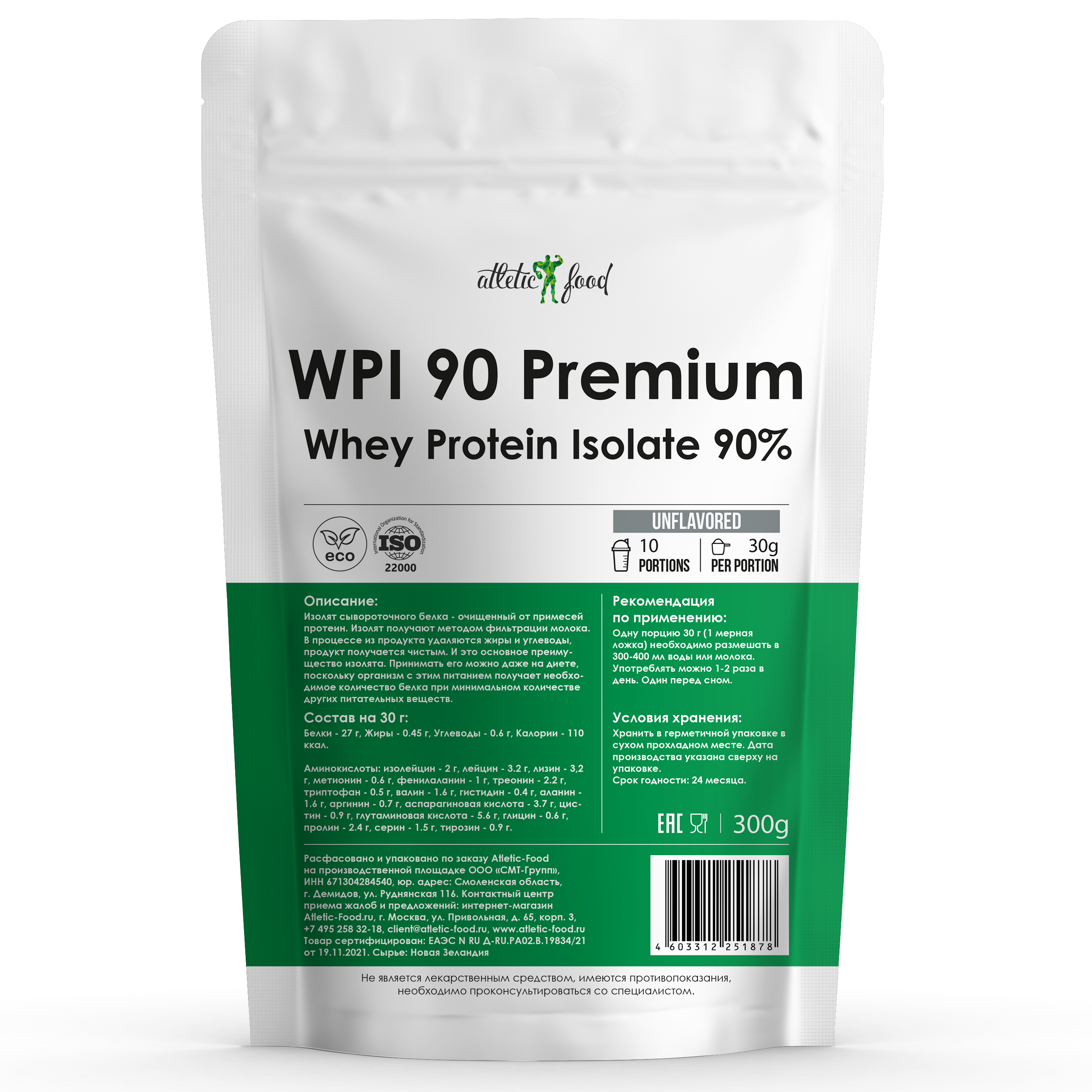 

Изолят сывороточного белка Atletic Food WPI 90 Premium - 300 г, натуральный (10 порций), WPI 90 Premium