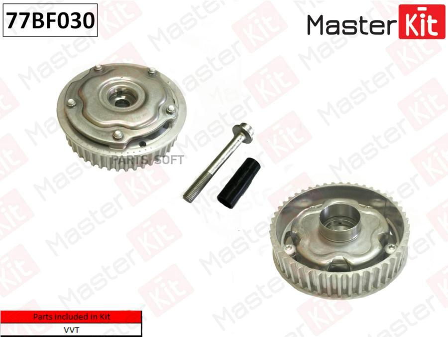 

MASTERKIT Механизм газораспределения впускной