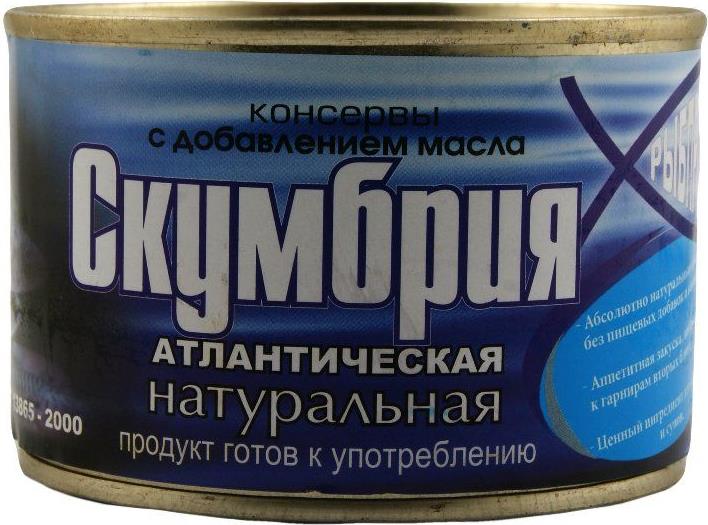 фото Скумбрия рыбпромпродукт натуральная с добавлением масла 250 г