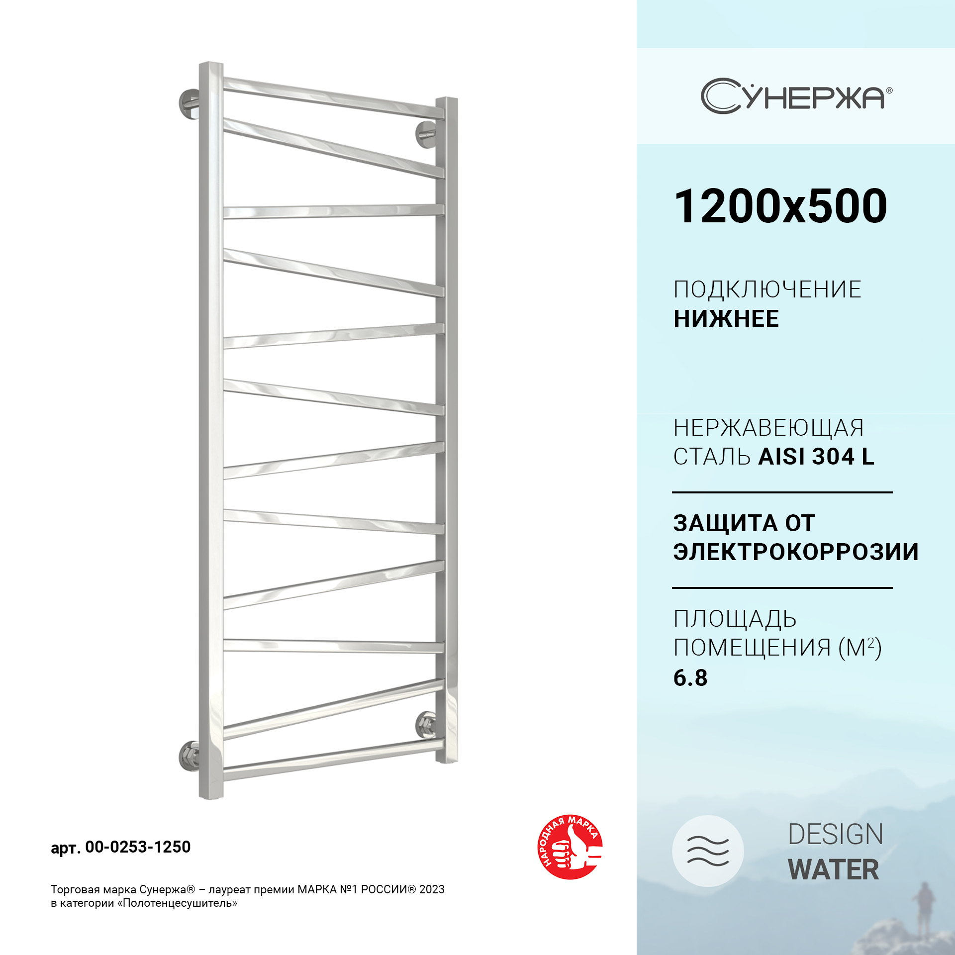 

Водяной полотенцесушитель Сунержа Сирокко 1200x500, Хром, Сирокко