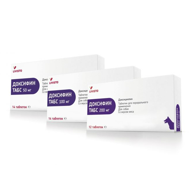 Таблетки Доксифин со вкусом мяса 12 шт 200 мг