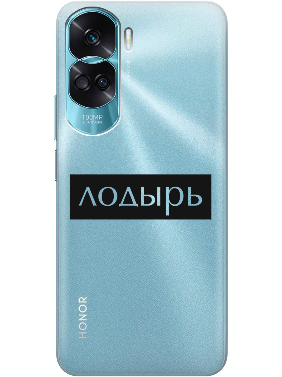

Силиконовый чехол на Honor 90 Lite с 3D принтом "Slacker" прозрачный, Прозрачный;черный, 20001432