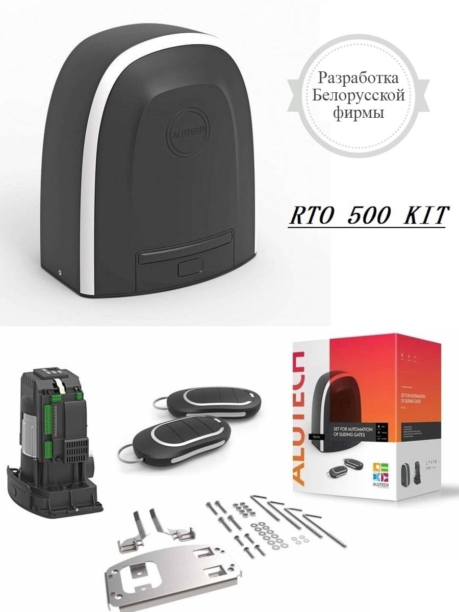 фото Автоматика для откатных ворот roteo rto500kit со встроенным радиоприемником alutech