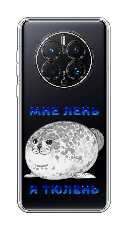 

Чехол на Huawei Mate 50 Pro "Лень-тюлень", Серый;синий, 6109950-1