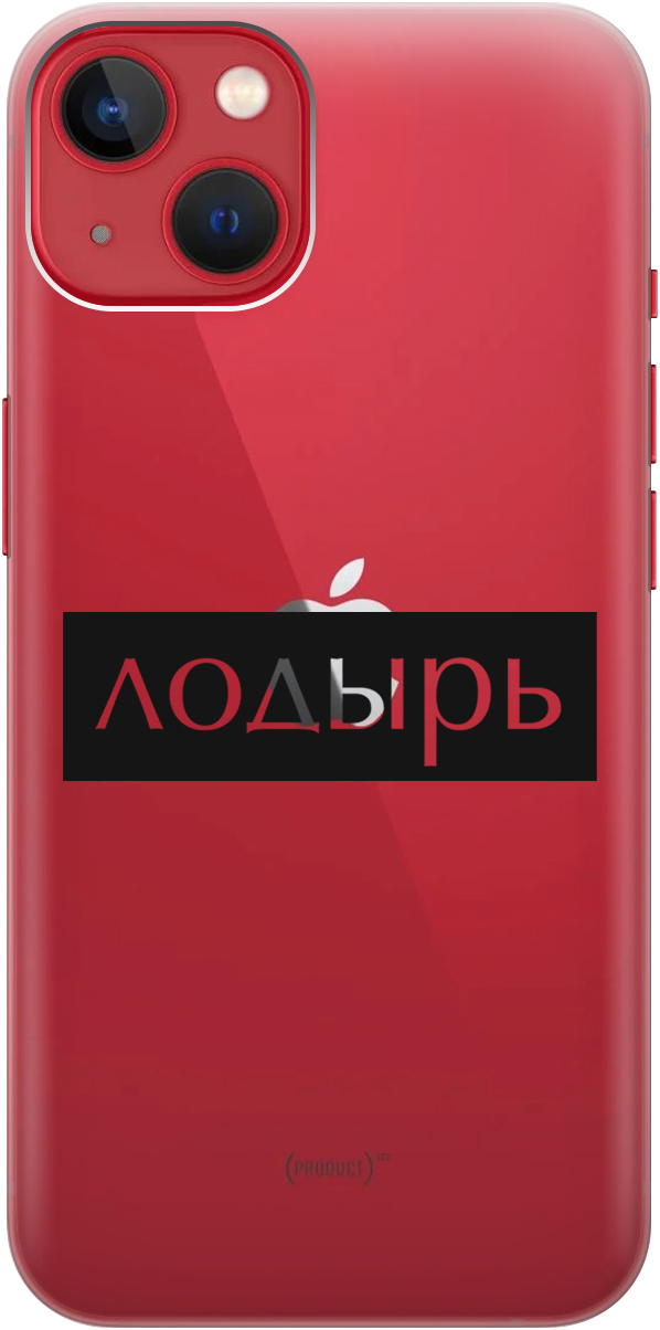 

Силиконовый чехол на Apple iPhone 14 с 3D принтом "Slacker" прозрачный, Прозрачный;черный, 20000132
