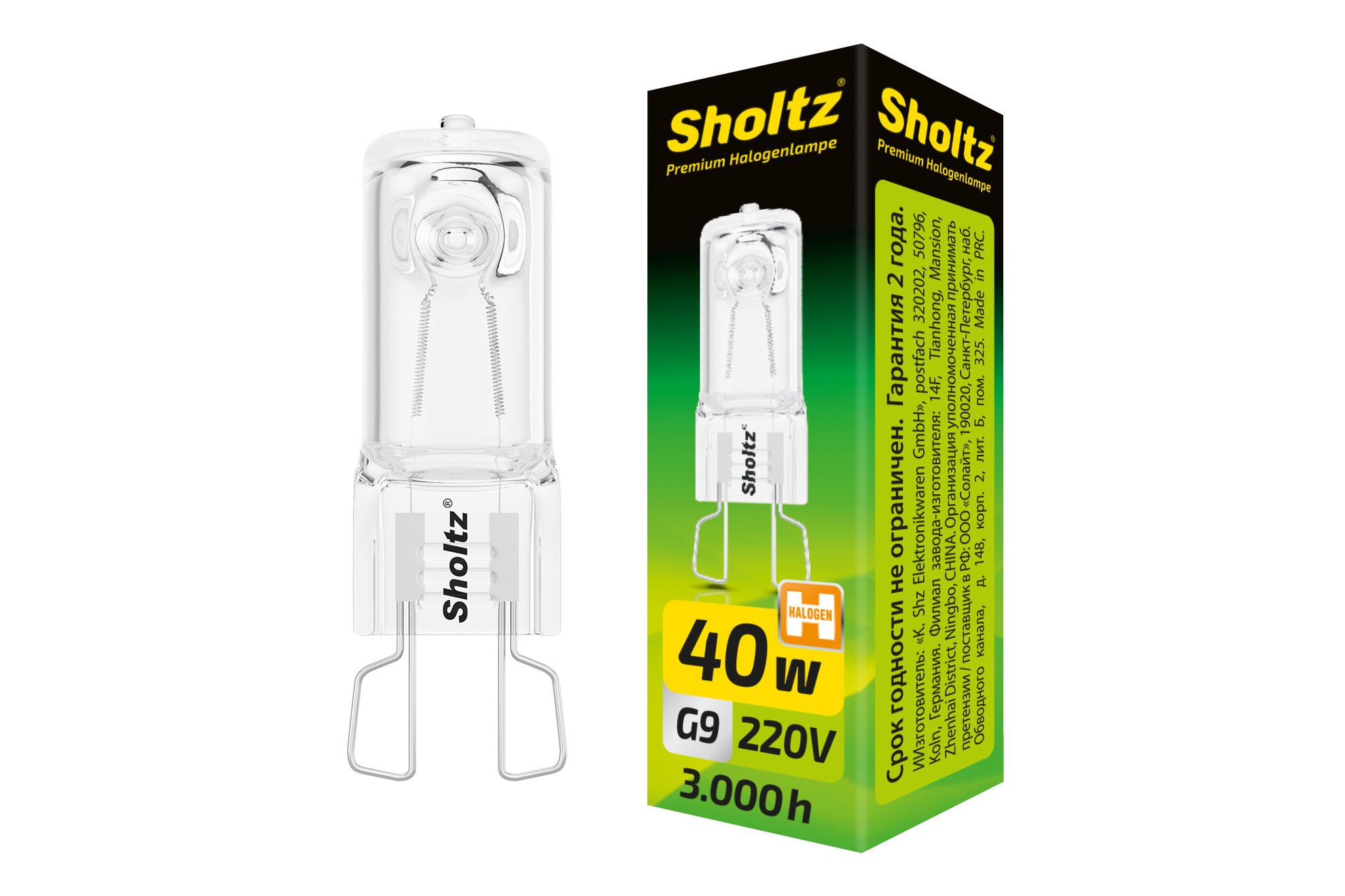 фото Лампа галогенная sholtz 40вт 220в jc g9 2800к стекло dimm