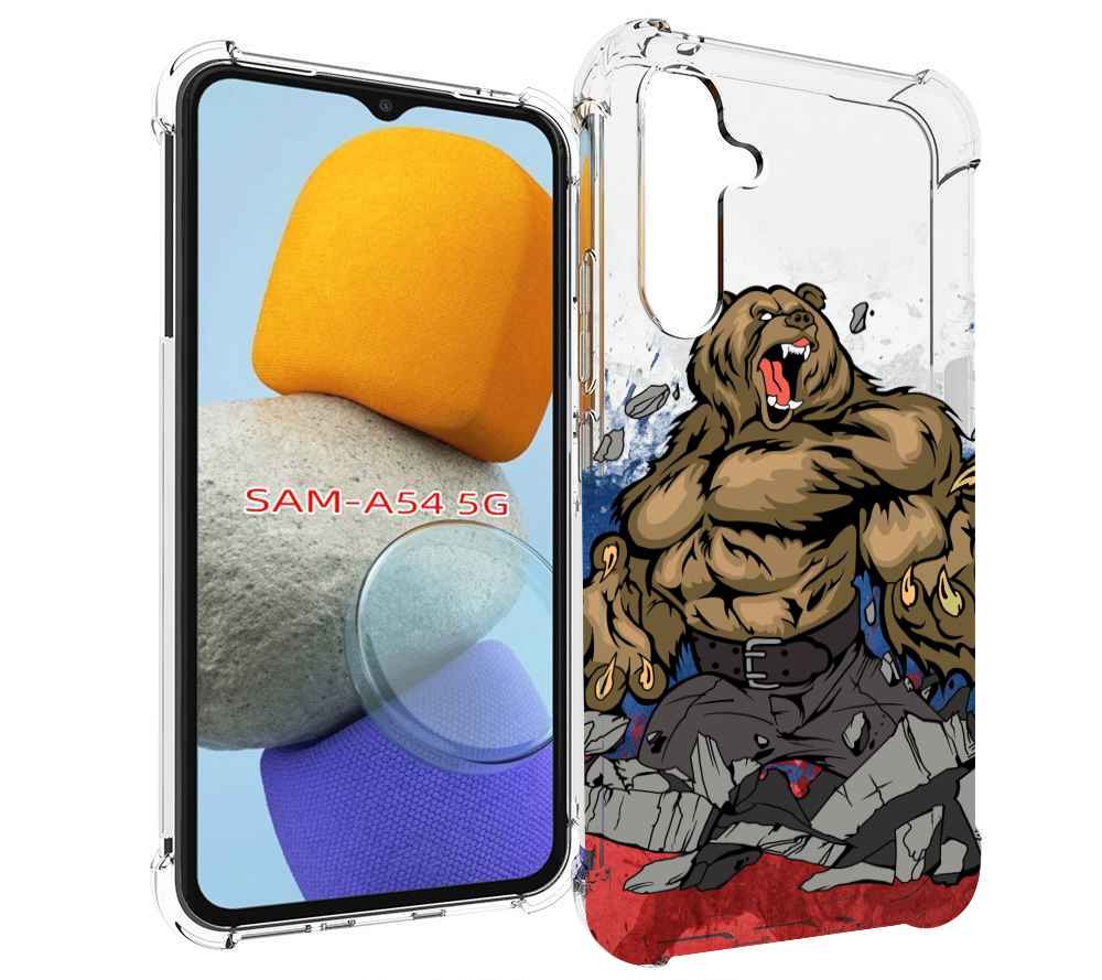 

Чехол MyPads медведь защитник родины для Samsung Galaxy A54, Tocco