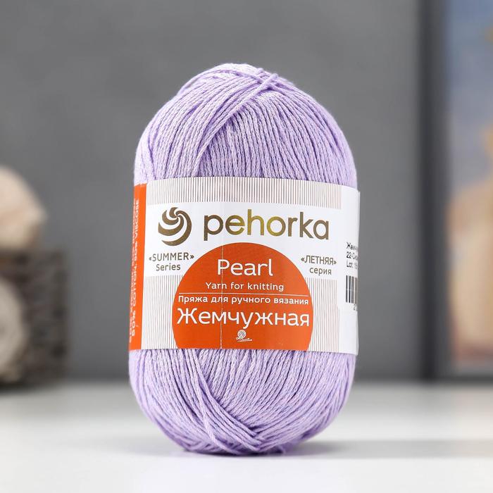 

Пряжа Пехорский текстиль Жемчужная 50% хлопок, 50% вискоза 425 м /100 гр (22-Сирень), Фиолетовый