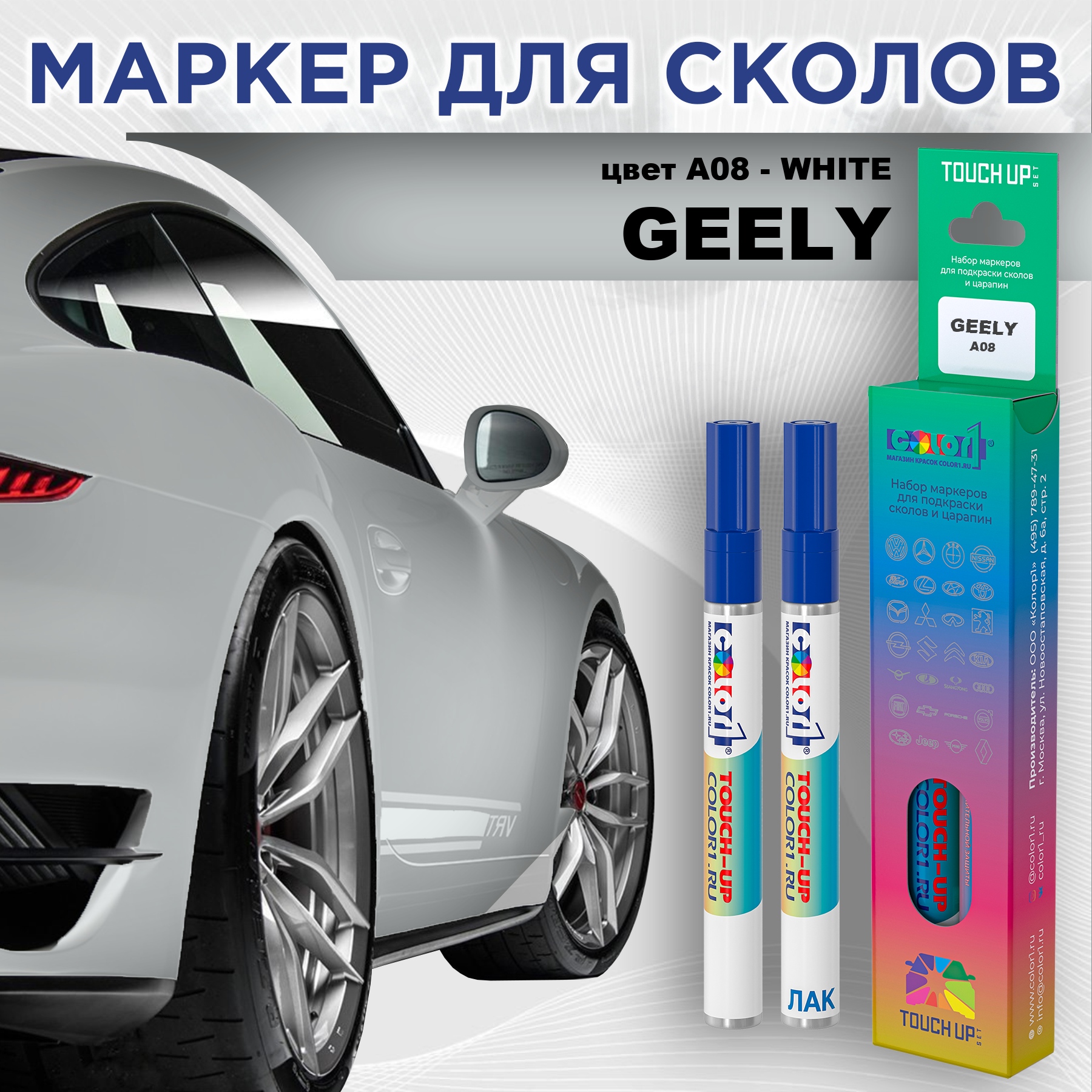 

Маркер с краской COLOR1 для GEELY, цвет A08 - WHITE, Прозрачный, GEELYA08WHITEMRK-1