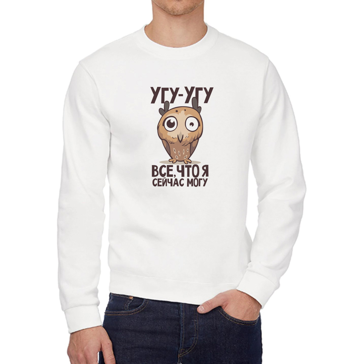 

Свитшот унисекс CoolPodarok W042263 белый 56 RU, 6W042263