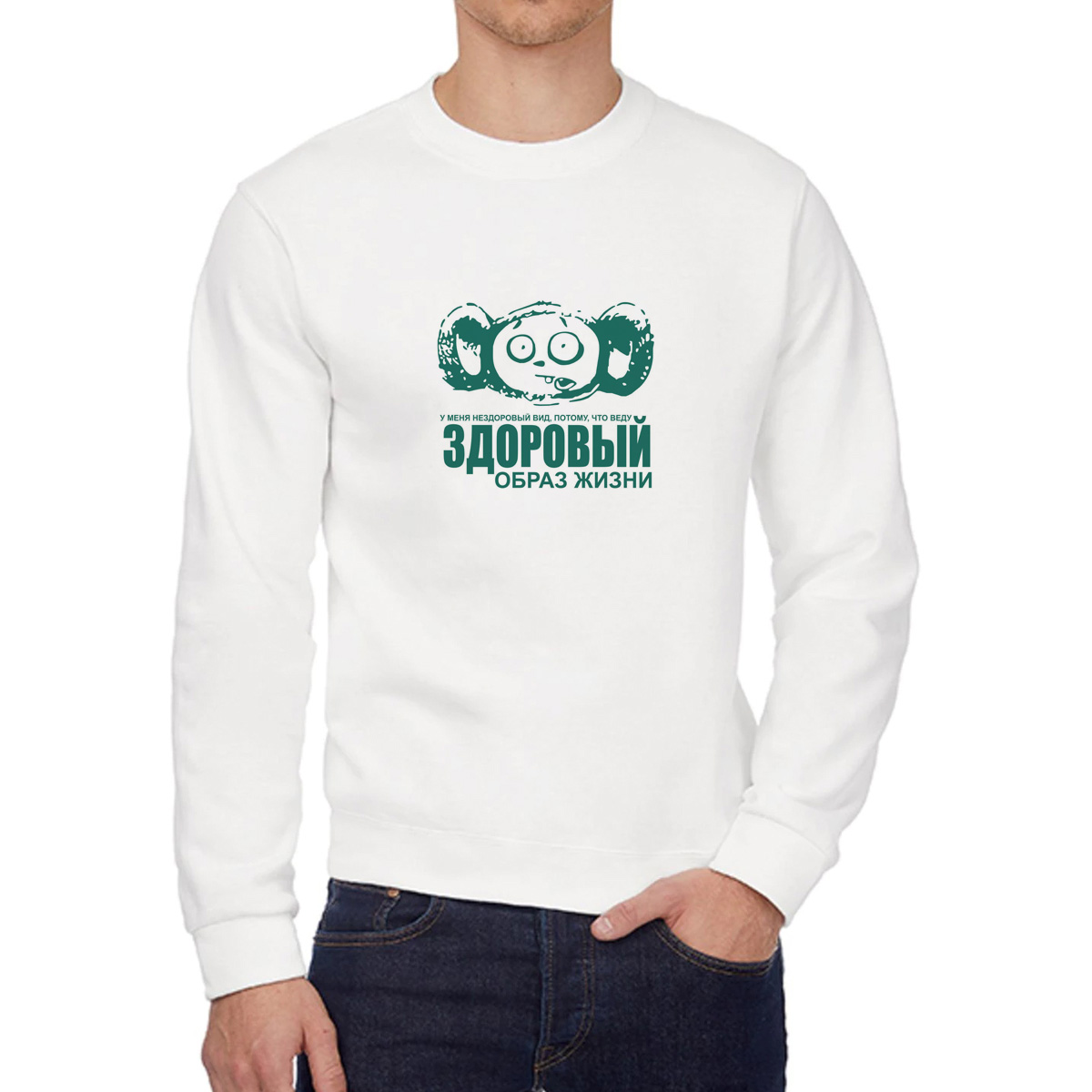 

Свитшот унисекс CoolPodarok W042261 белый 48 RU, 8W042261