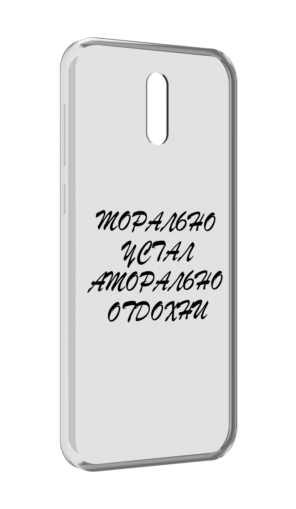 

Чехол MyPads морально-устал для Alcatel 3L (2019), Прозрачный, Tocco