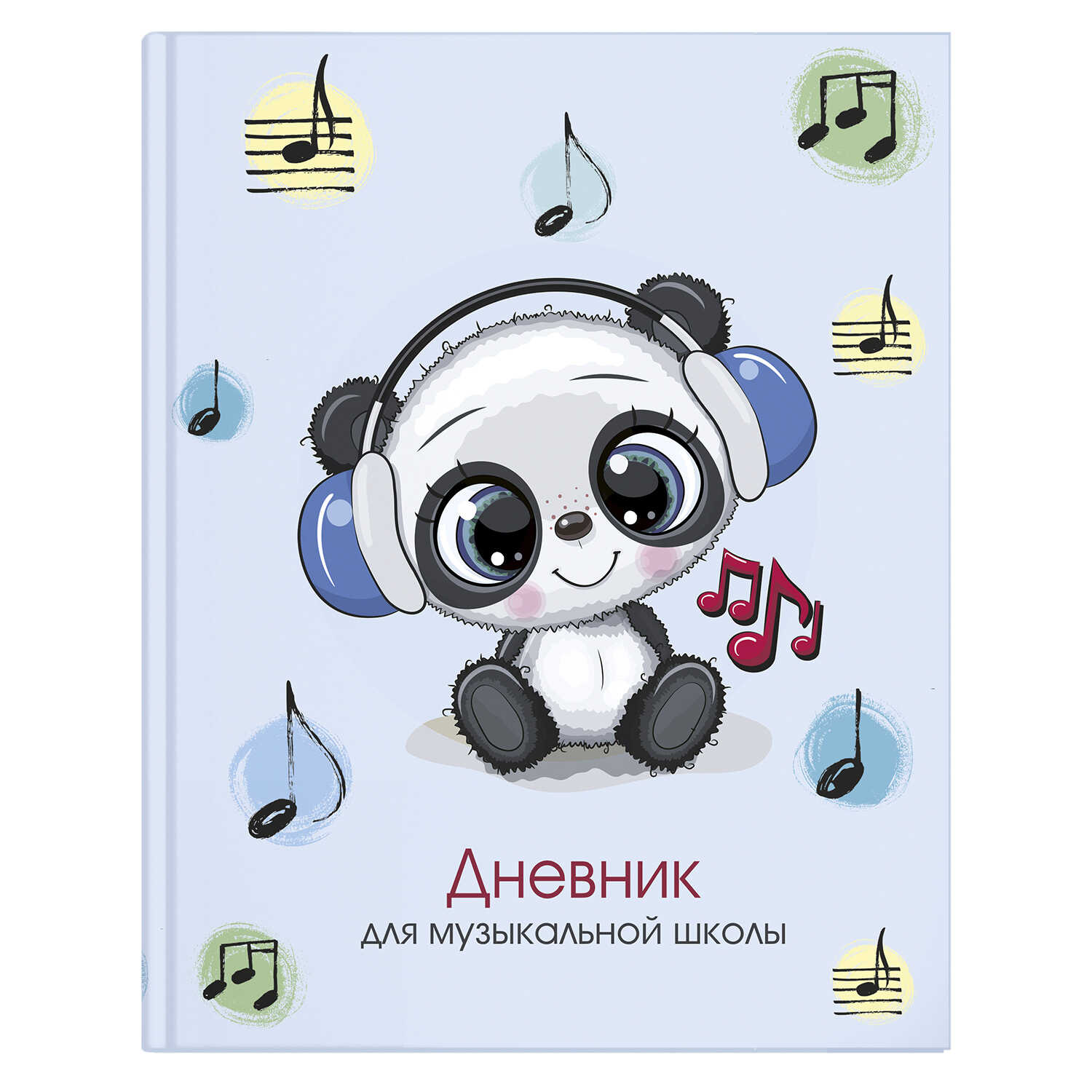 

Дневник для музыкальной школы 57156 МИЛАШКА ПАНДА Феникс+