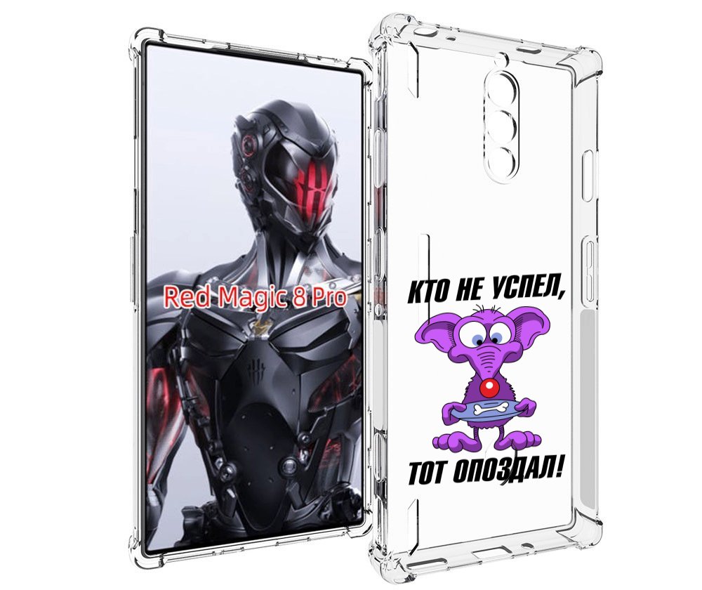 Чехол MyPads кто не успел тот опоздал для ZTE Nubia Red Magic 8 Pro / Red Magic 8 Pro Plus