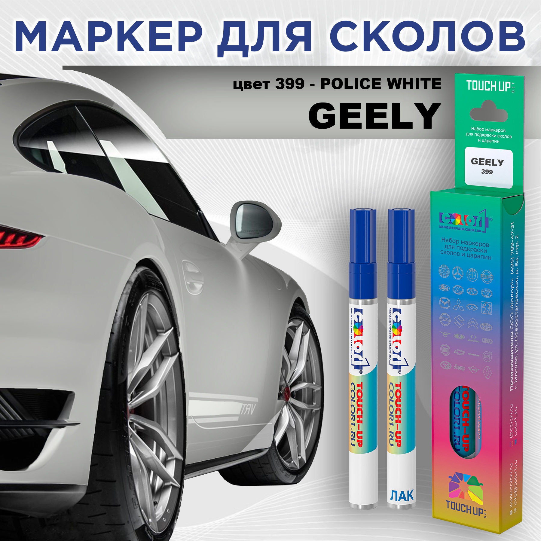 

Маркер с краской COLOR1 для GEELY, цвет 399 - POLICE WHITE, Прозрачный, GEELY399POLICEMRK-1