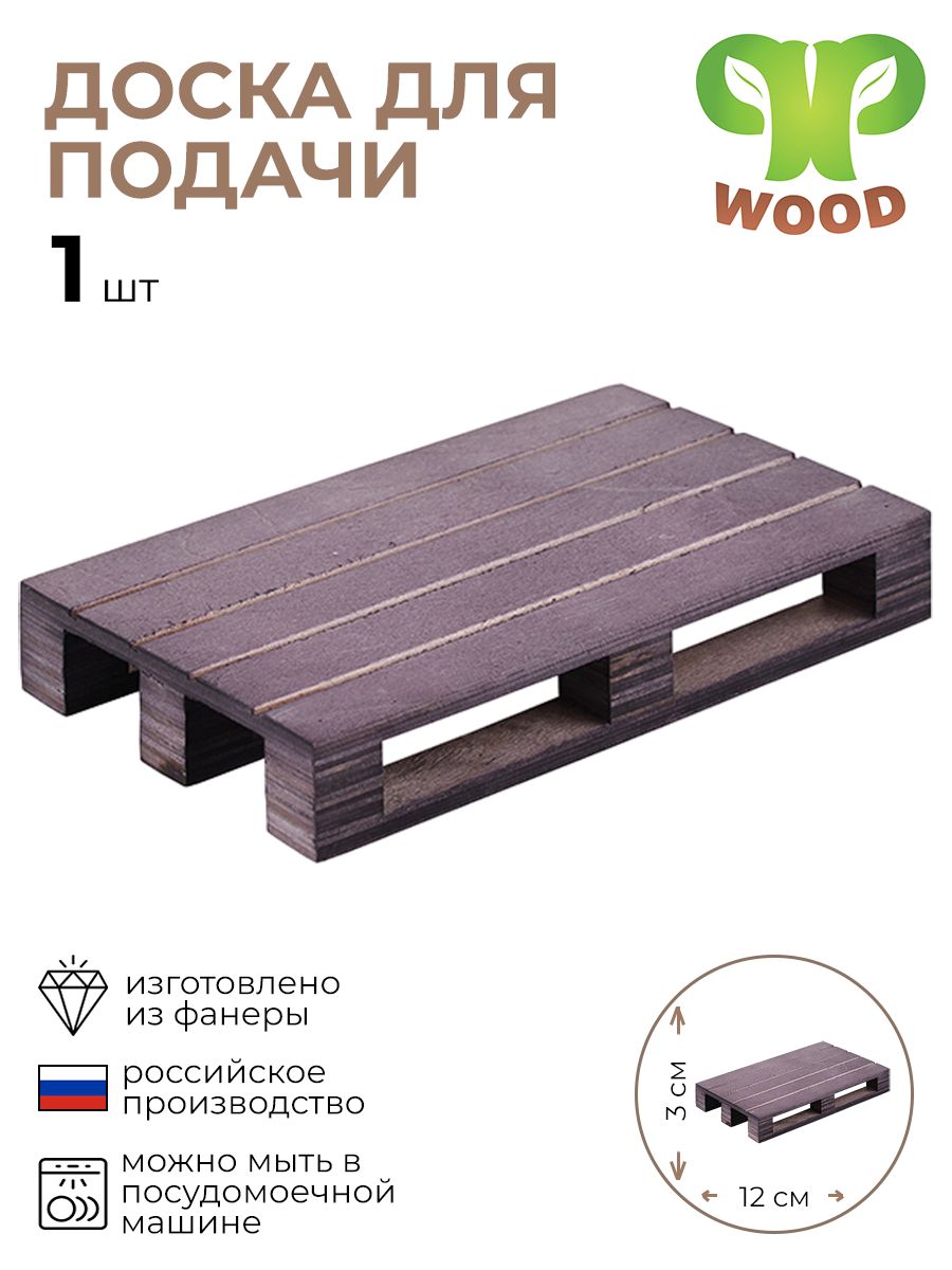 

Доска для подачи PPwood, 4090896/КБ, Коричневый