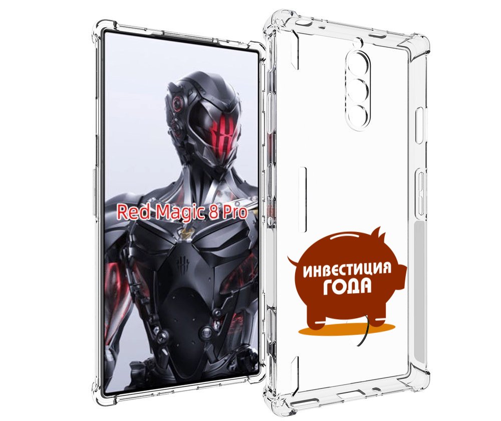 Чехол MyPads инвестиция для ZTE Nubia Red Magic 8 Pro / Red Magic 8 Pro Plus