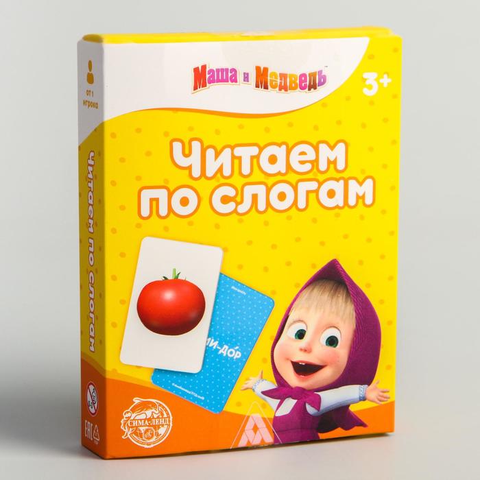 фото Обучающая игра "читаем по слогам", 3+ маша и медведь