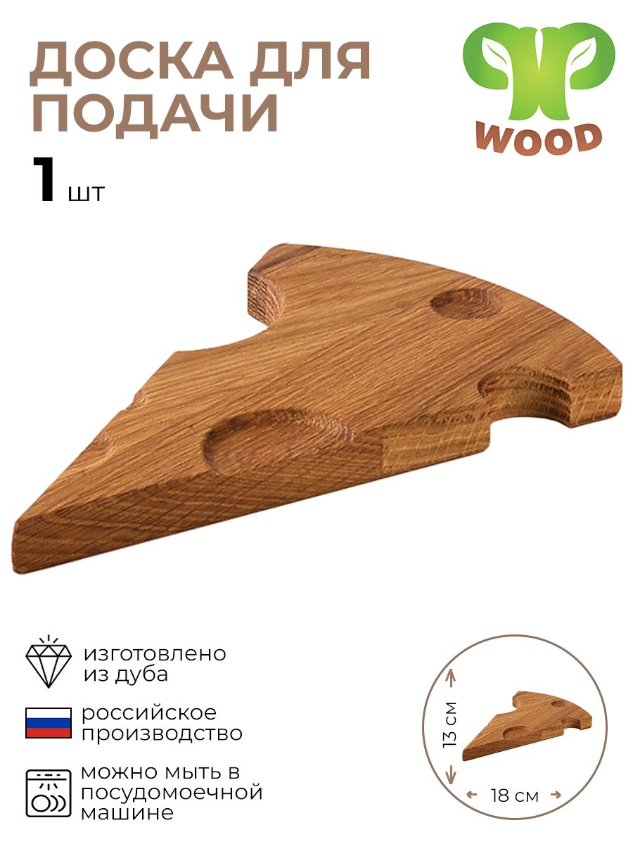 

Доска для подачи PPwood, 4090859/КБ, Коричневый