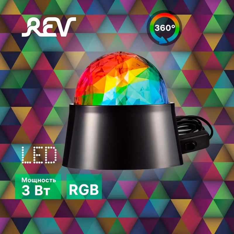 Светильник REV Disco RGB светодиодный ночник, лампа 3Вт, 110х110х56 мм, шнур 1,4 м, черный