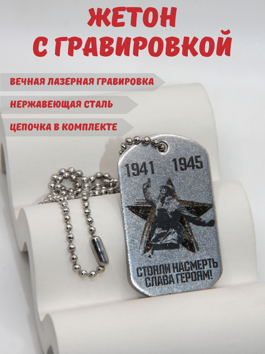 Подвеска из стали Magic Dreams 51-28